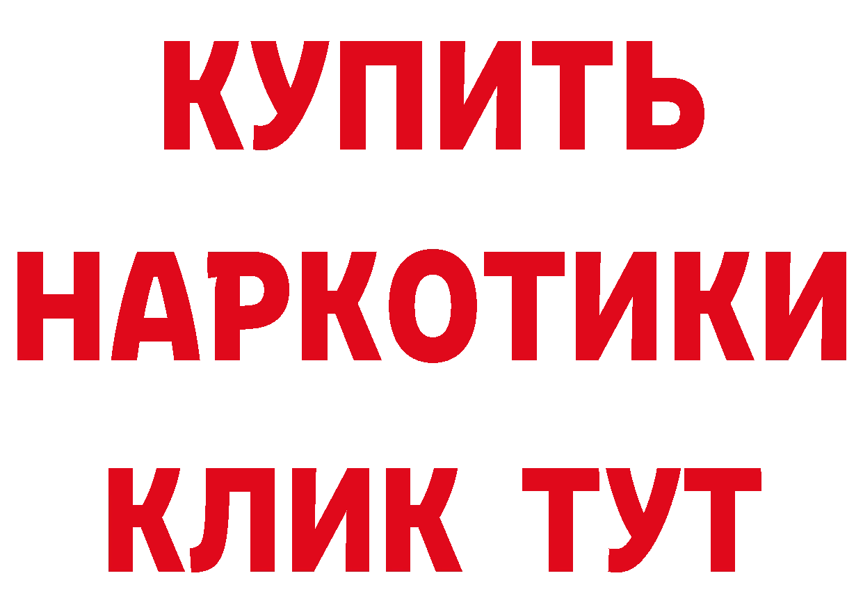 ГЕРОИН хмурый вход площадка мега Ачинск